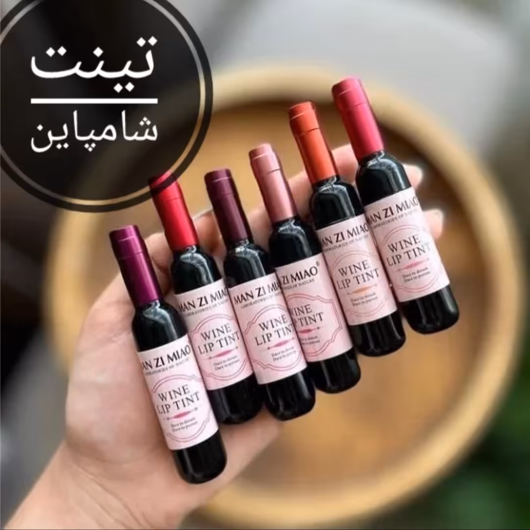 تینت لب شامپاینی