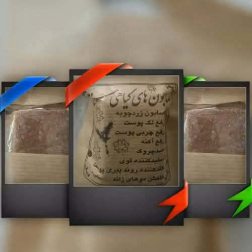 صابون گیاهی سنتی زردچوبه