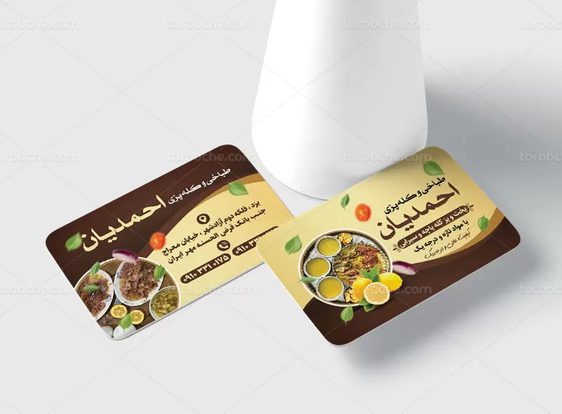 کارت ویزیت طباخی | گرافیک با طعم تربچه