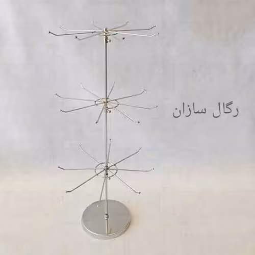 گردون سه طبقه