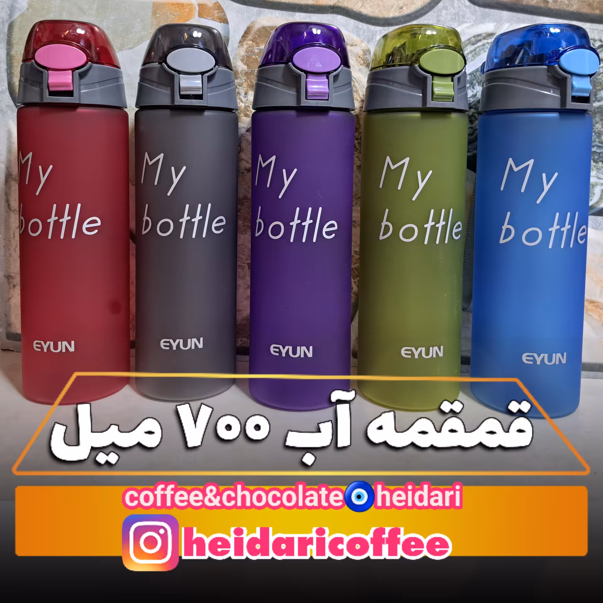 قمقمه آب 750 میلی لیتر 