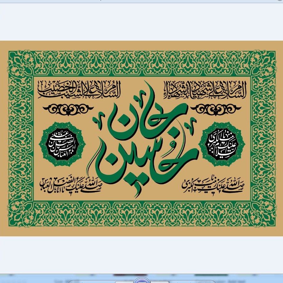 پرچم محرم امام حسین اندازه 100 در 80کد 25م-09-hos مخمل آستردار