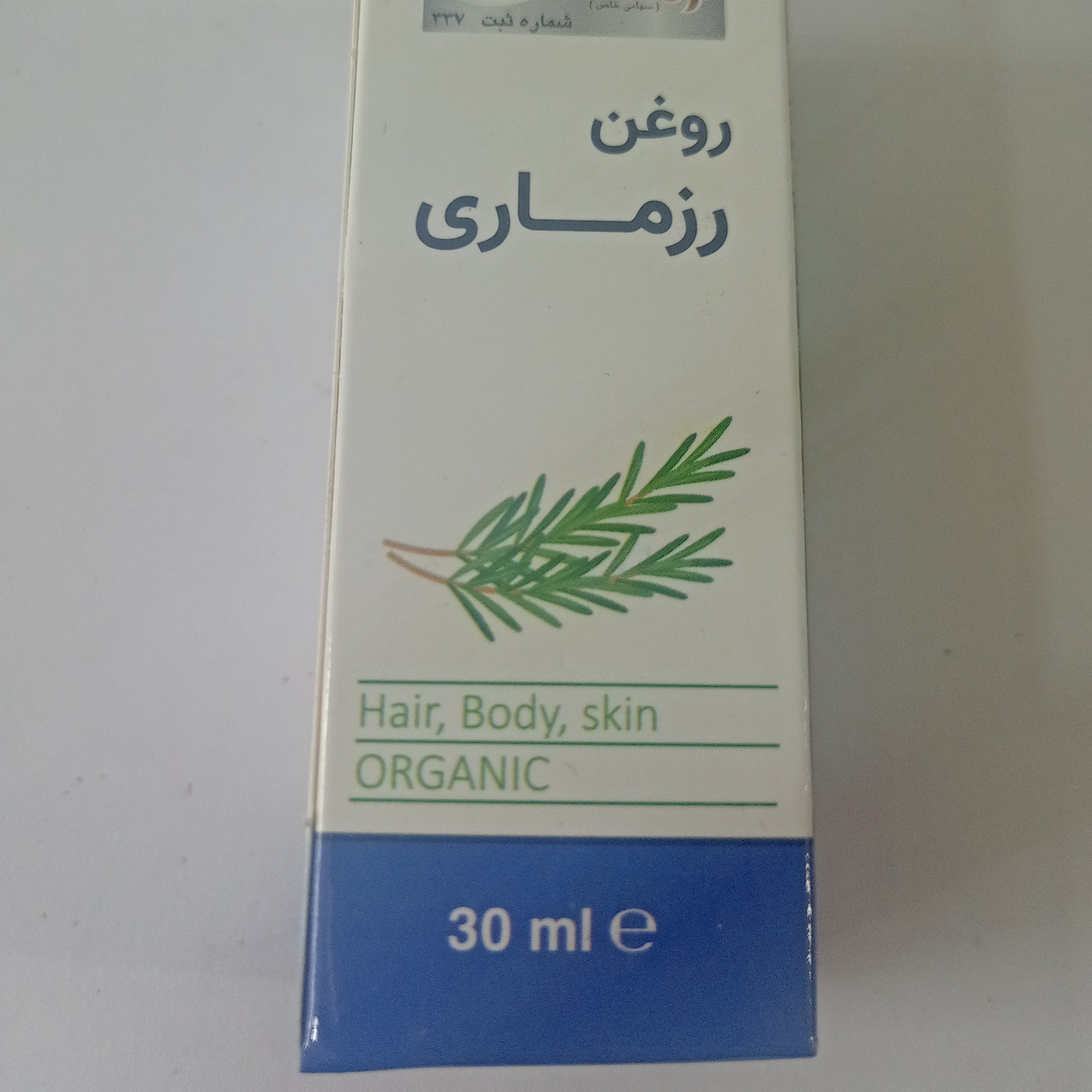 روغن رزماری