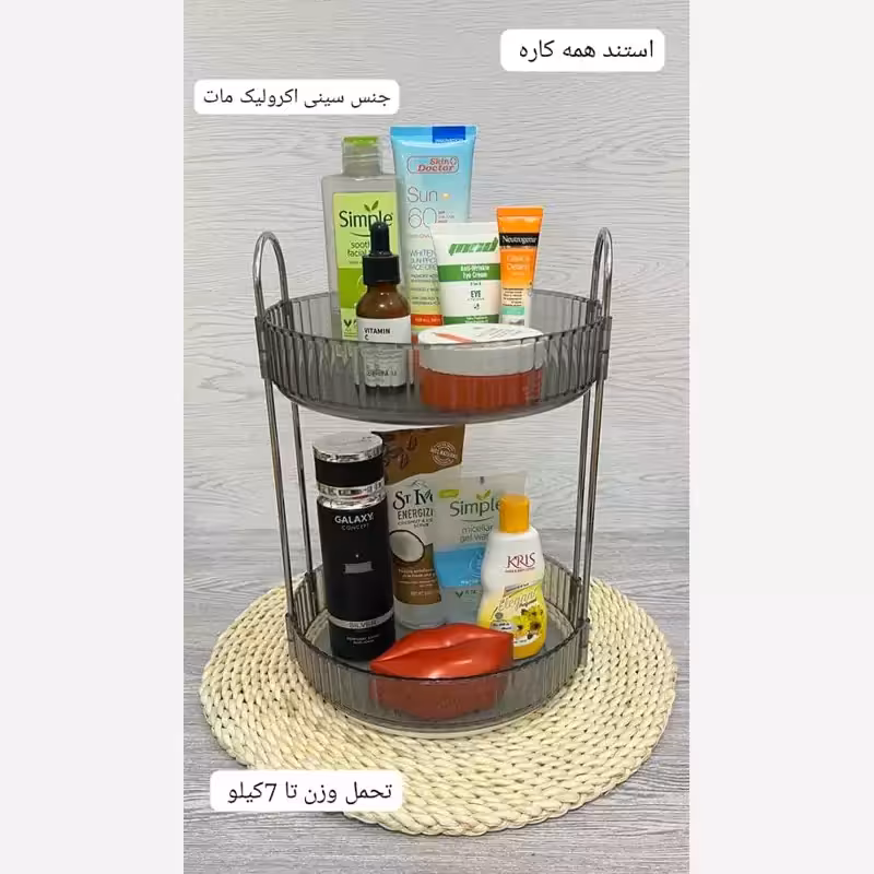 استند همه کاره اکرولیک دو طبقه