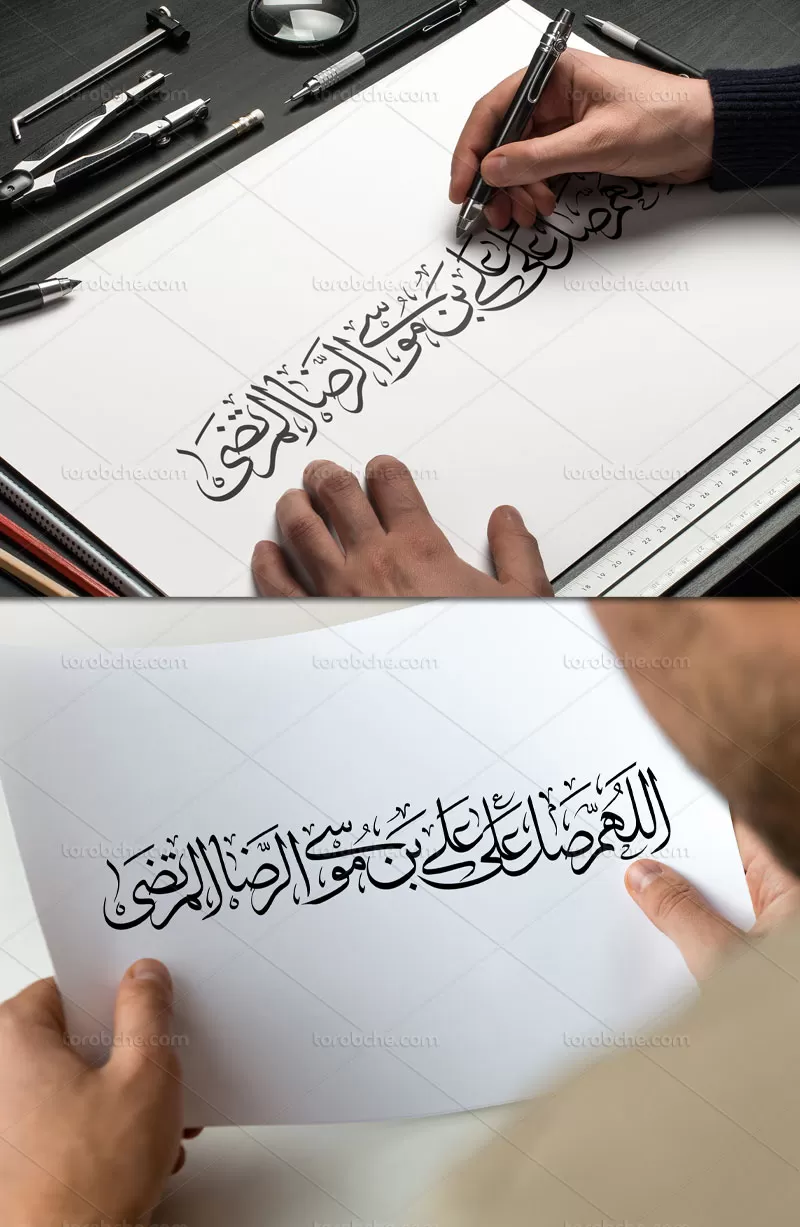 کتیبه نوشته صلوات امام رضا (ع) | گرافیک با طعم تربچه