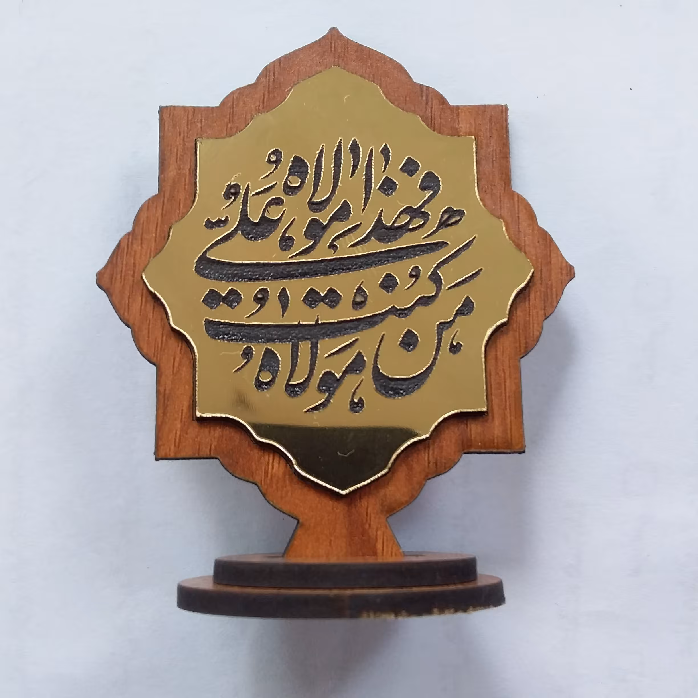 تندیس مینیاتوری طرح من کنت مولاه فهذا علی مولاه ترنج طلایی به همراه پایه مدل 001 مناسب یادبود عید غدیر