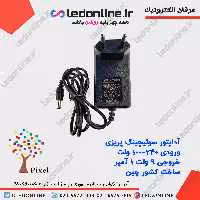 آداپتور 9 ولت 1 آمپر پریزی