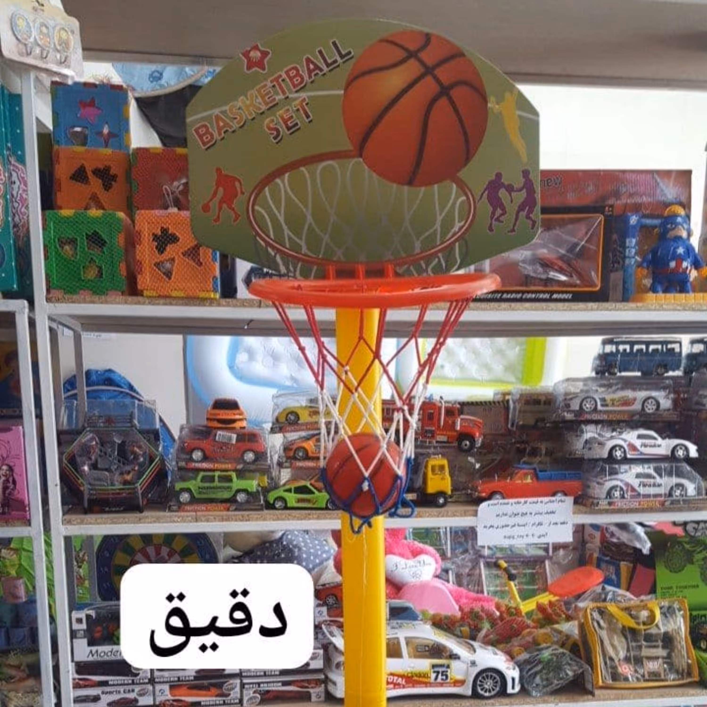 اسباب بازی بسکتبال پایه دار به قیمت کارخانه و عمده