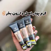 کرم پودر  اورجینال گابرینی 