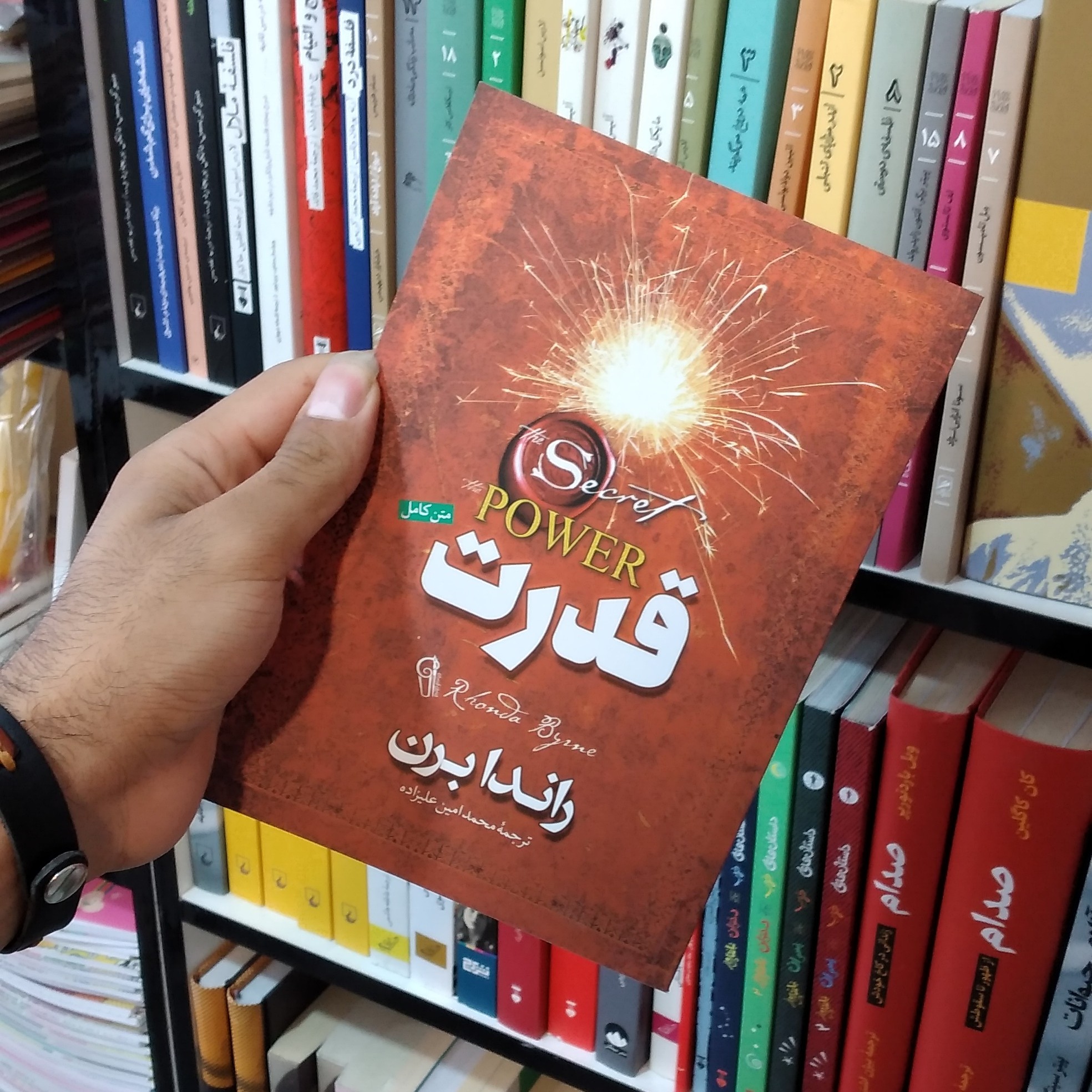 کتاب قدرت راندا برن