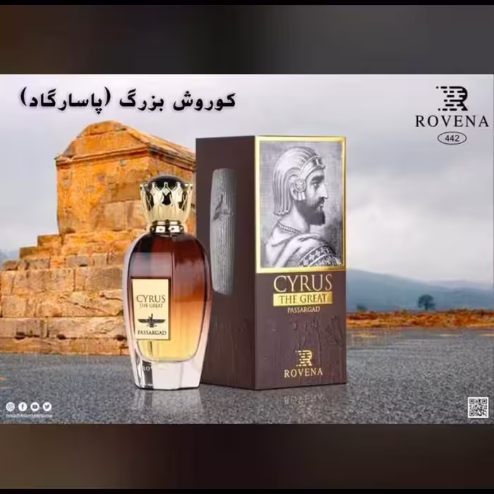 ادکلن کوروش(پاسارگاد)برند روونا