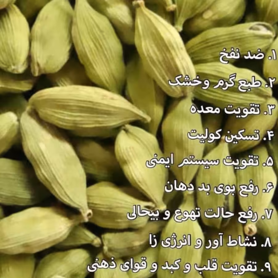 هل سبز درجه یک