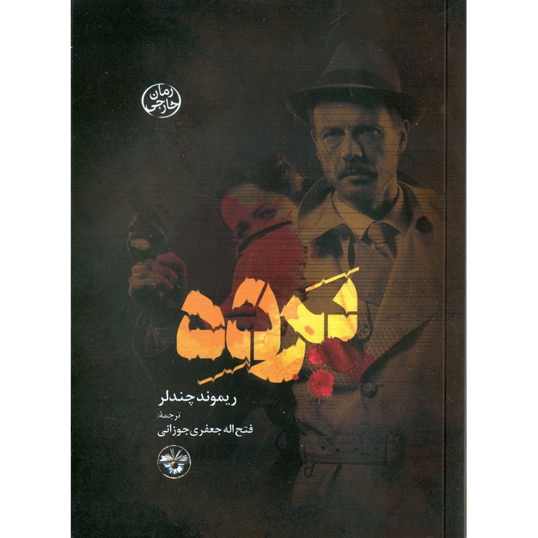 پرده