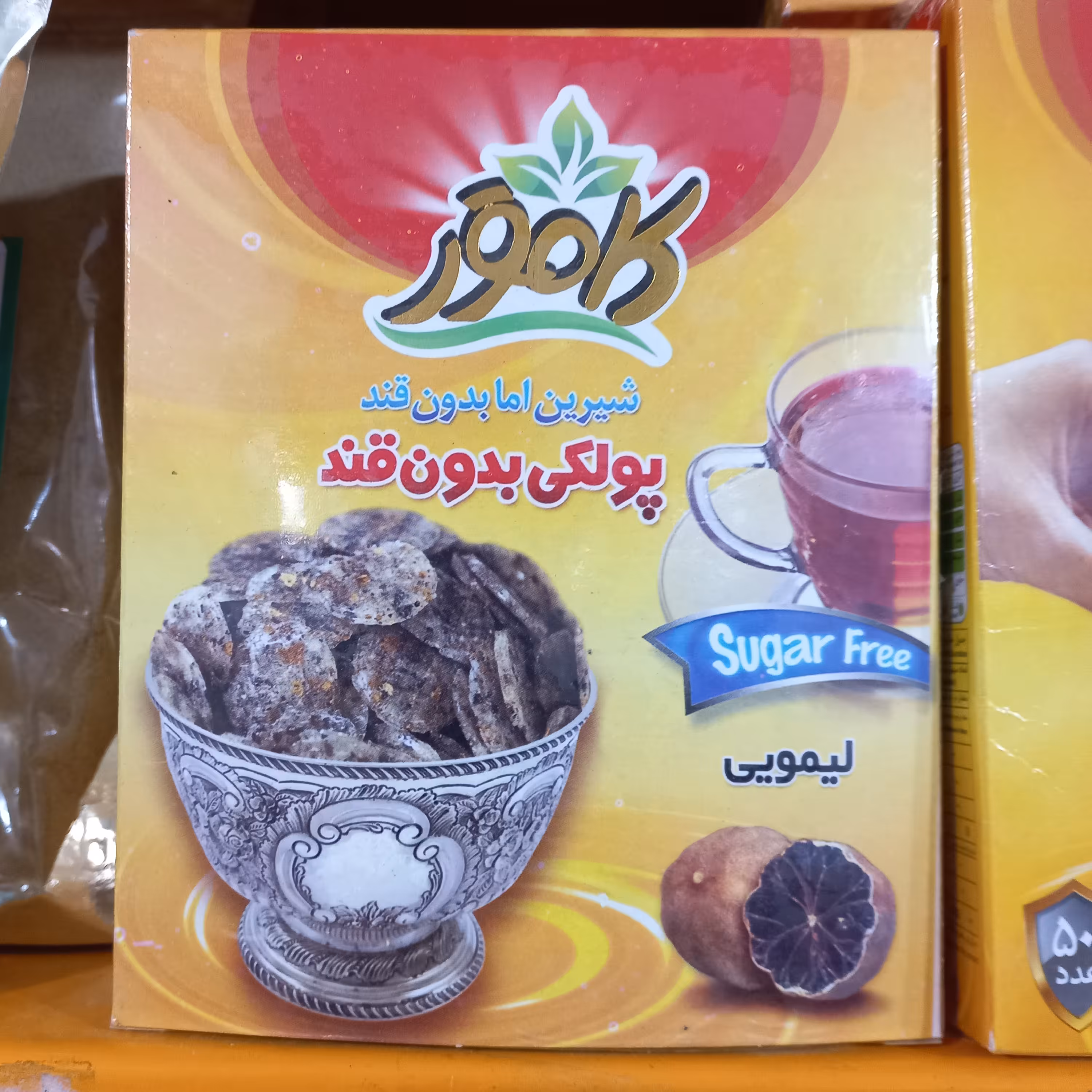 پولکی بدون قند کامور لیمویی