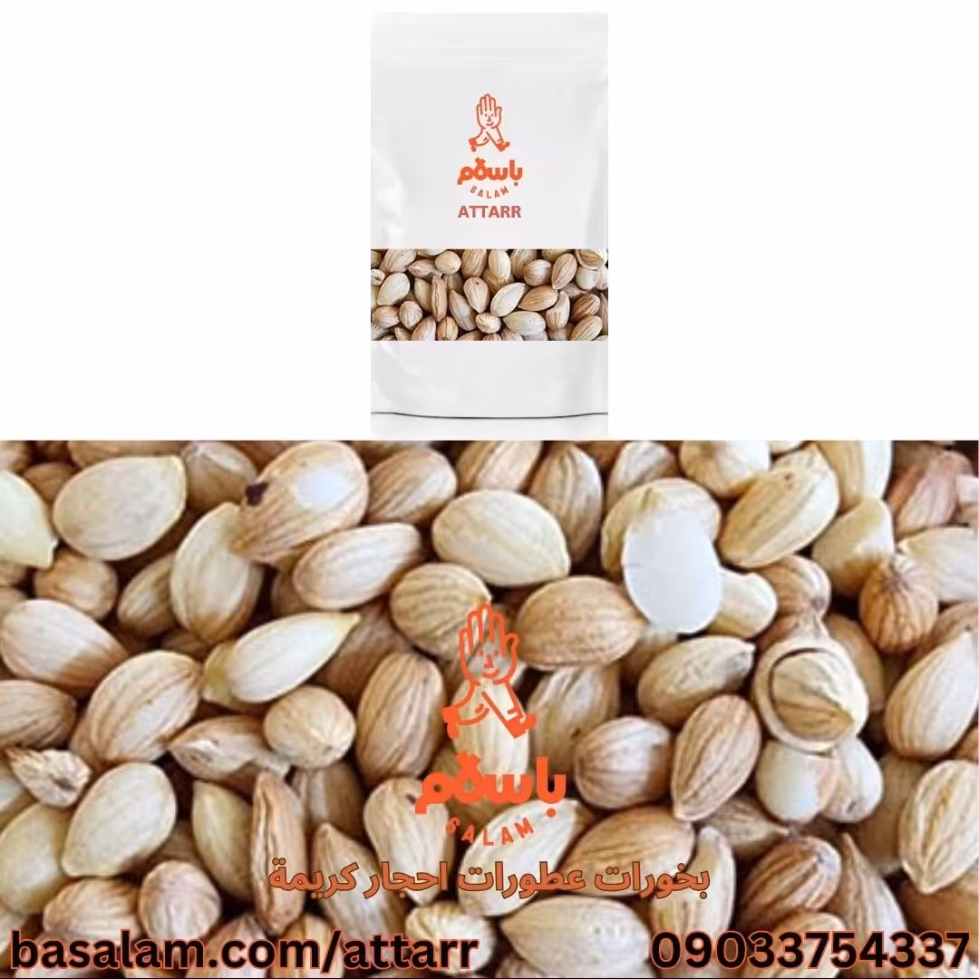 محلب الابیضmahlab محلب سفید( 125گرم)