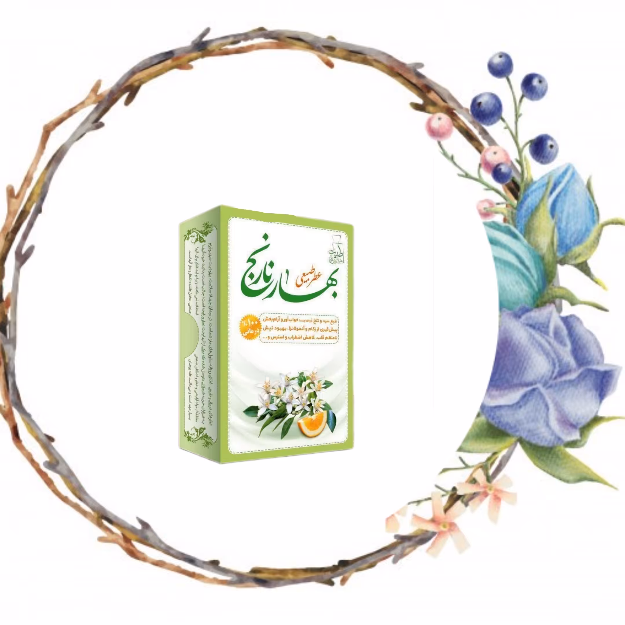 عطر بهارنارنج 4 گرمی صد در صد طبیعی و خالص و ارگانیک. کالاسرا سرای انواع کالا ارسال به سراسر کشور 