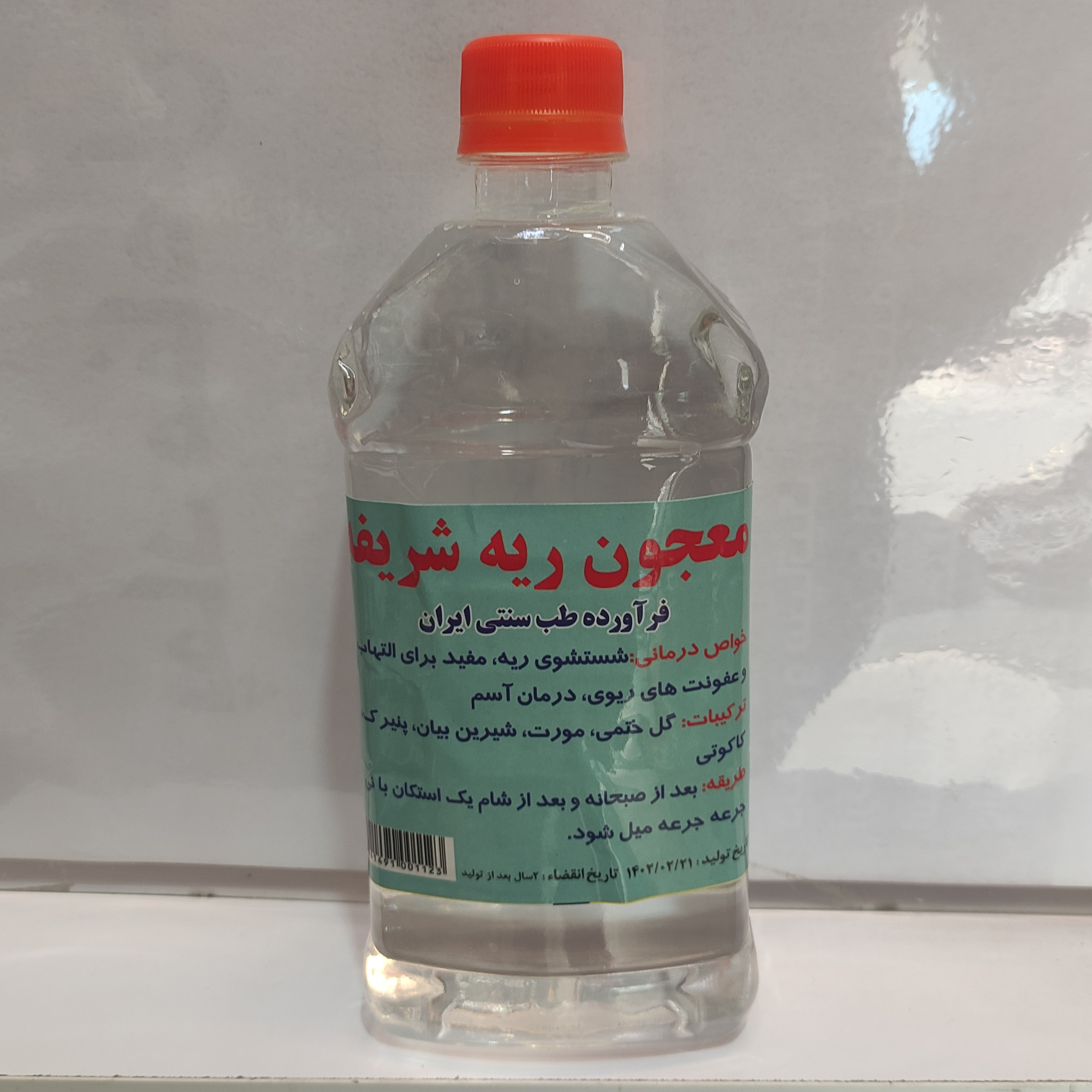 معجون ریه شریفه