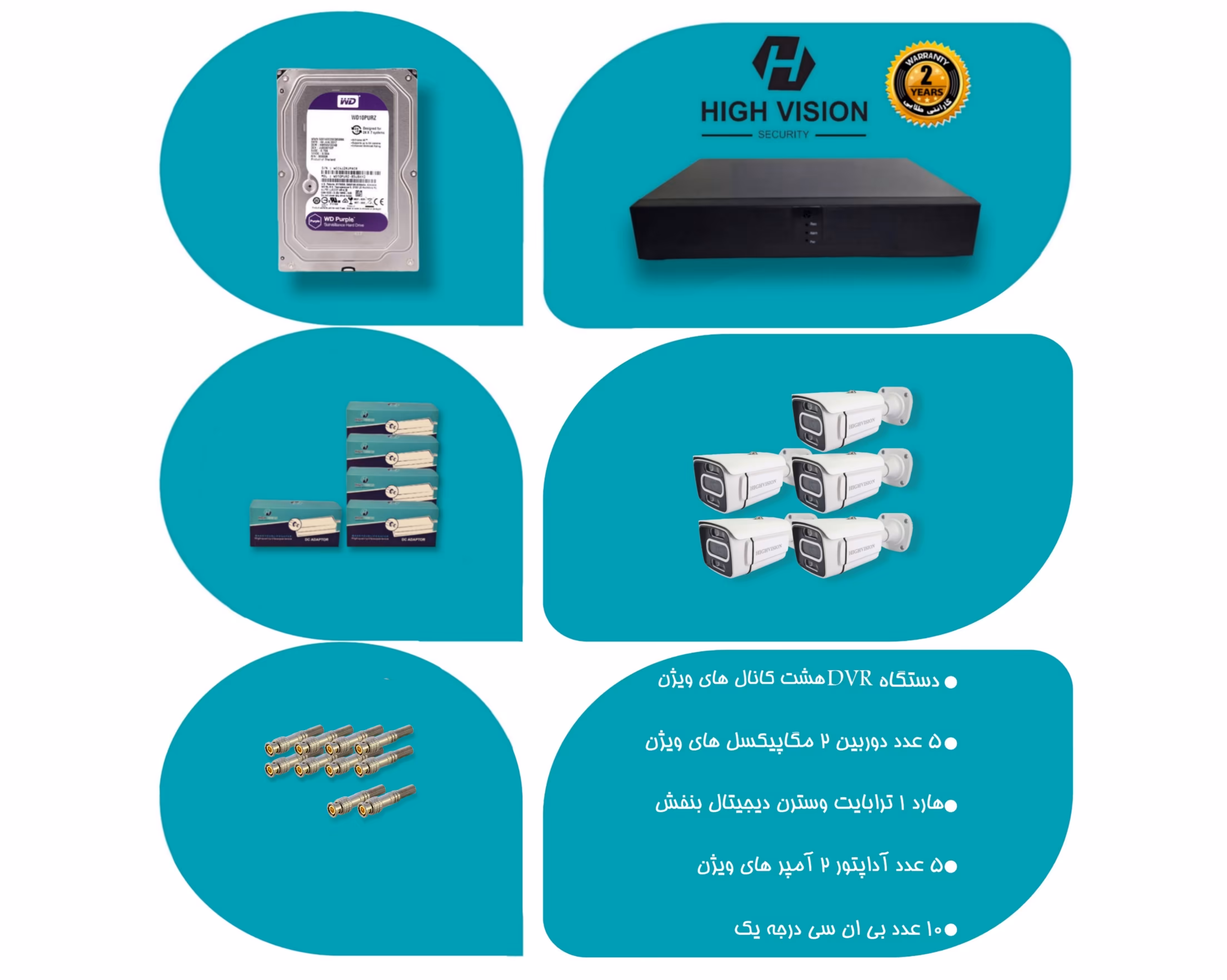 پک 5 دوربین مداربسته   HIGH VISION