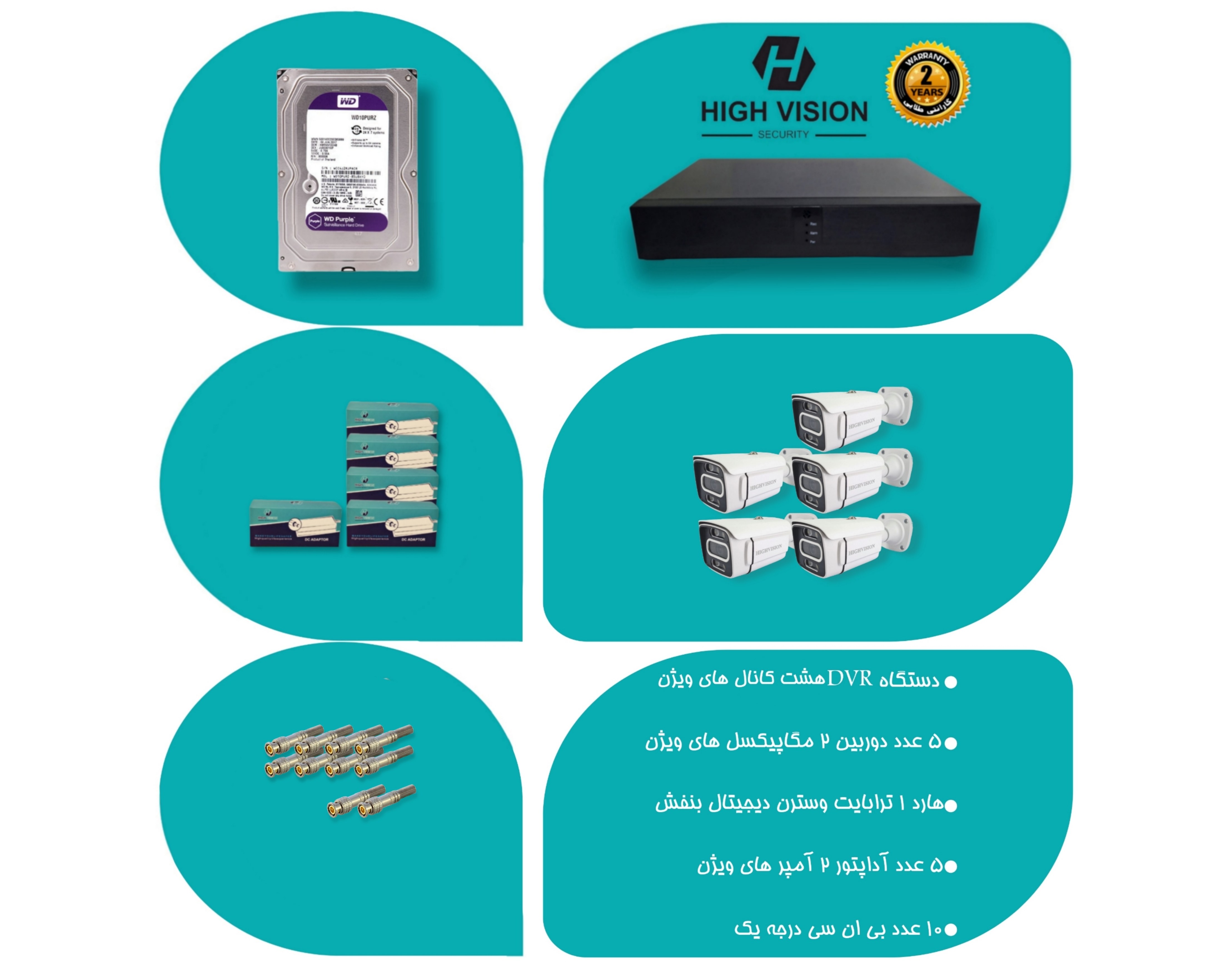 پک 5 دوربین مداربسته   HIGH VISION