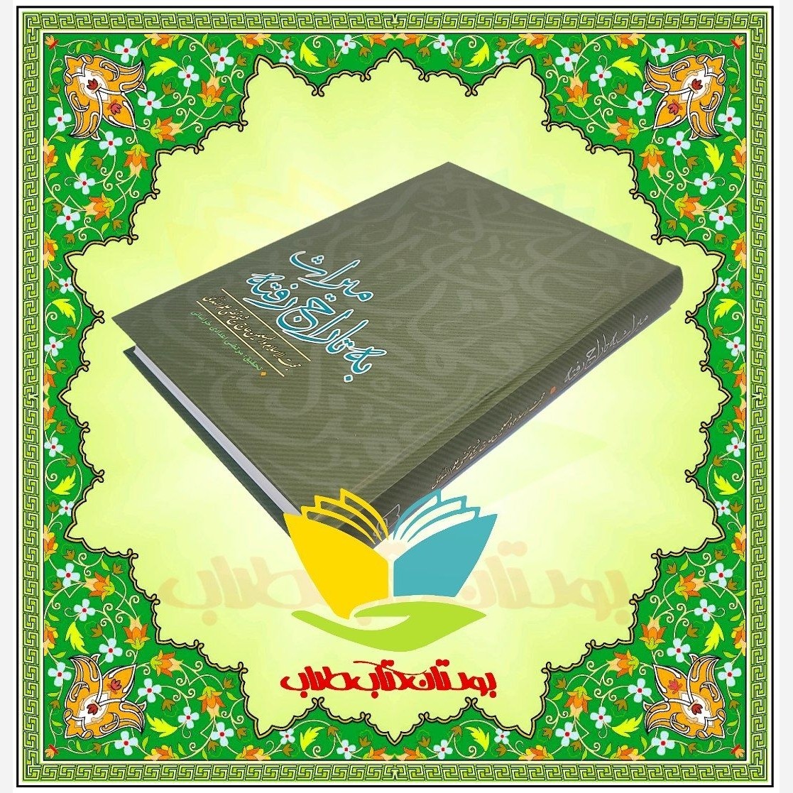 میراث به تاراج  رفته