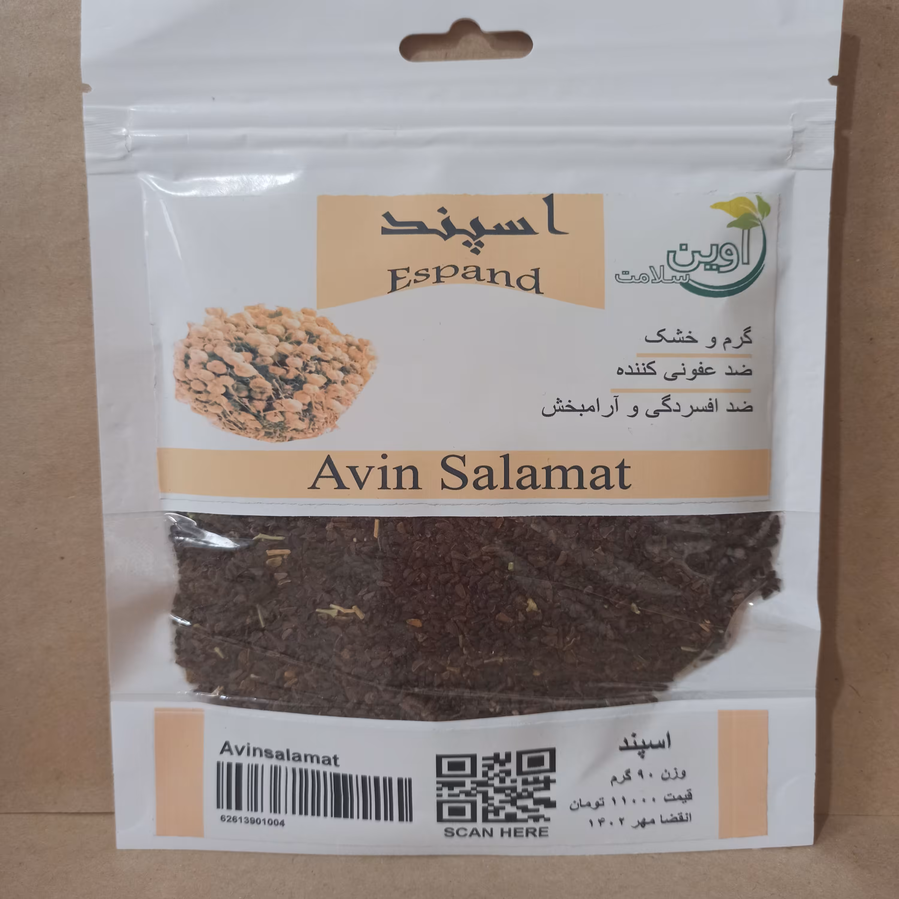 اسپند بسته بندی 100 گرمی