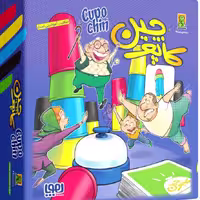 اسباب بازی بازی فکری کاپوچین