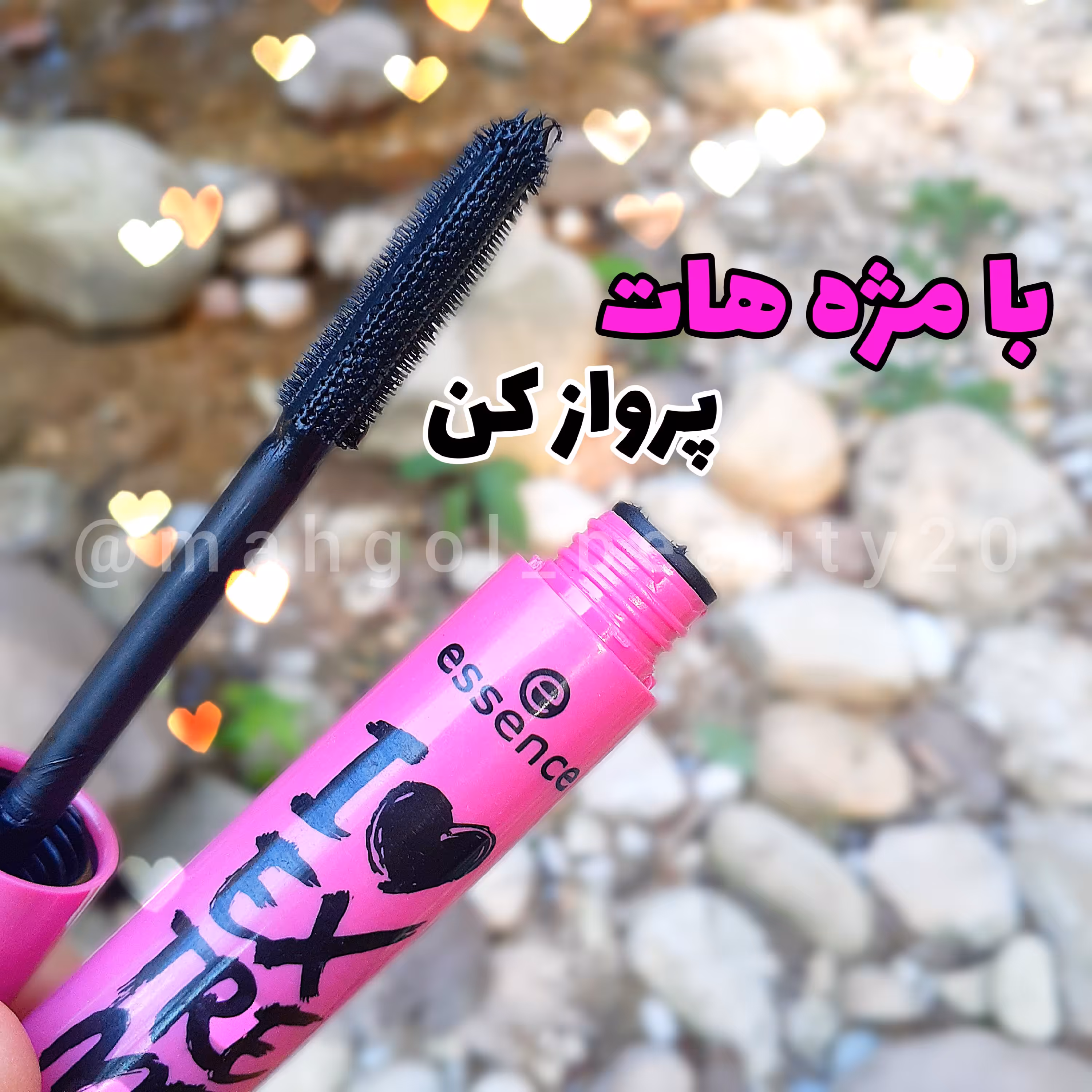 ریمل اسنس صورتی اورجینال