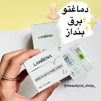 چسب بینی کاسه ای لانبنا قاتل جوش سر سیاه و پاکسازی پوست بینی(آرایشی شین بیوتی)