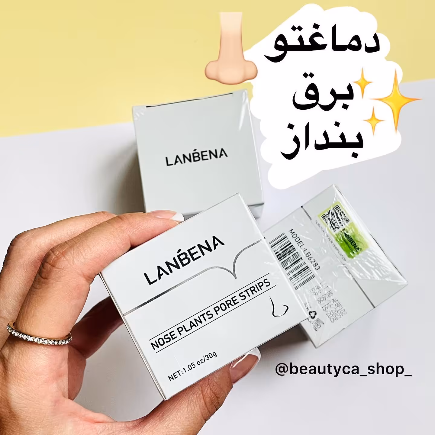 چسب بینی کاسه ای لانبنا قاتل جوش سر سیاه و پاکسازی پوست بینی(آرایشی شین بیوتی)