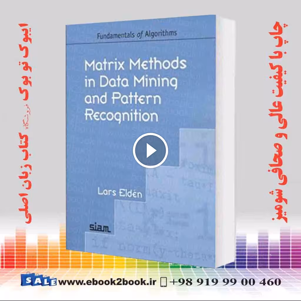 Matrix Methods in Data Mining and Pattern Recognition