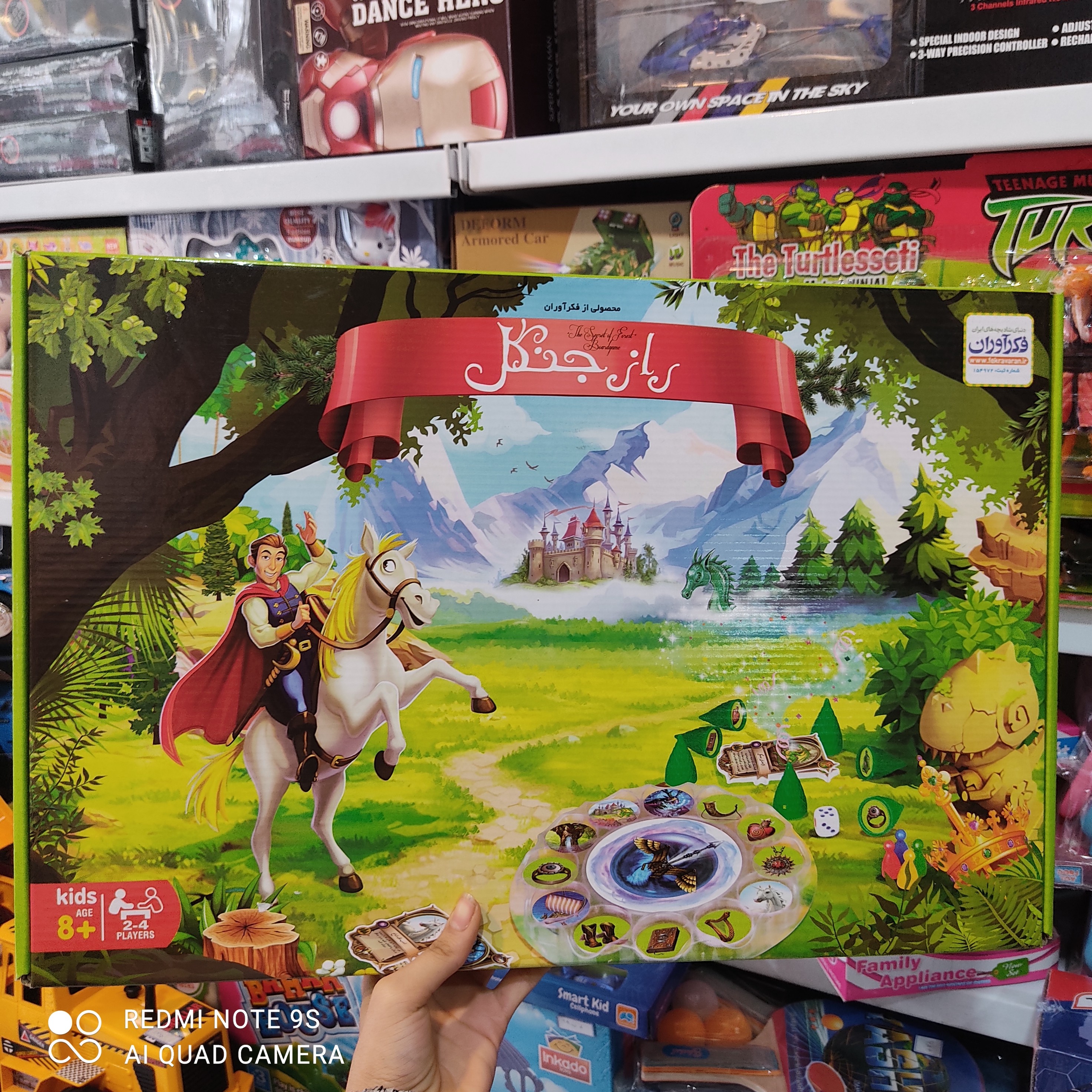بازی فکری راز جنگل