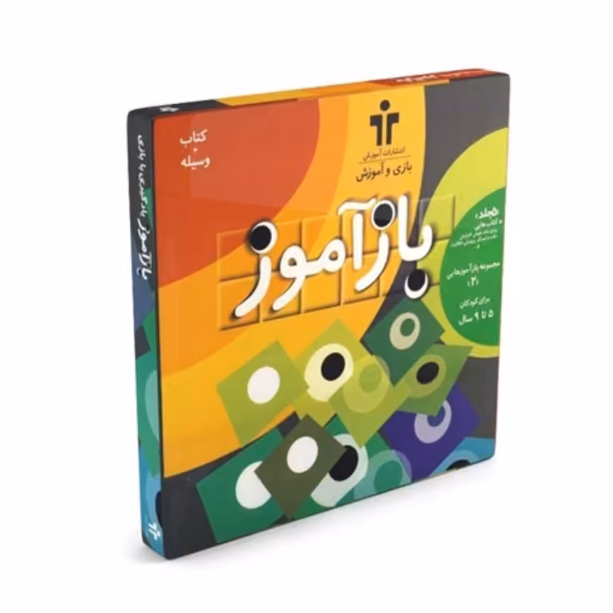 مجموعه بازآموز پیش دبستان 3 کتابی

