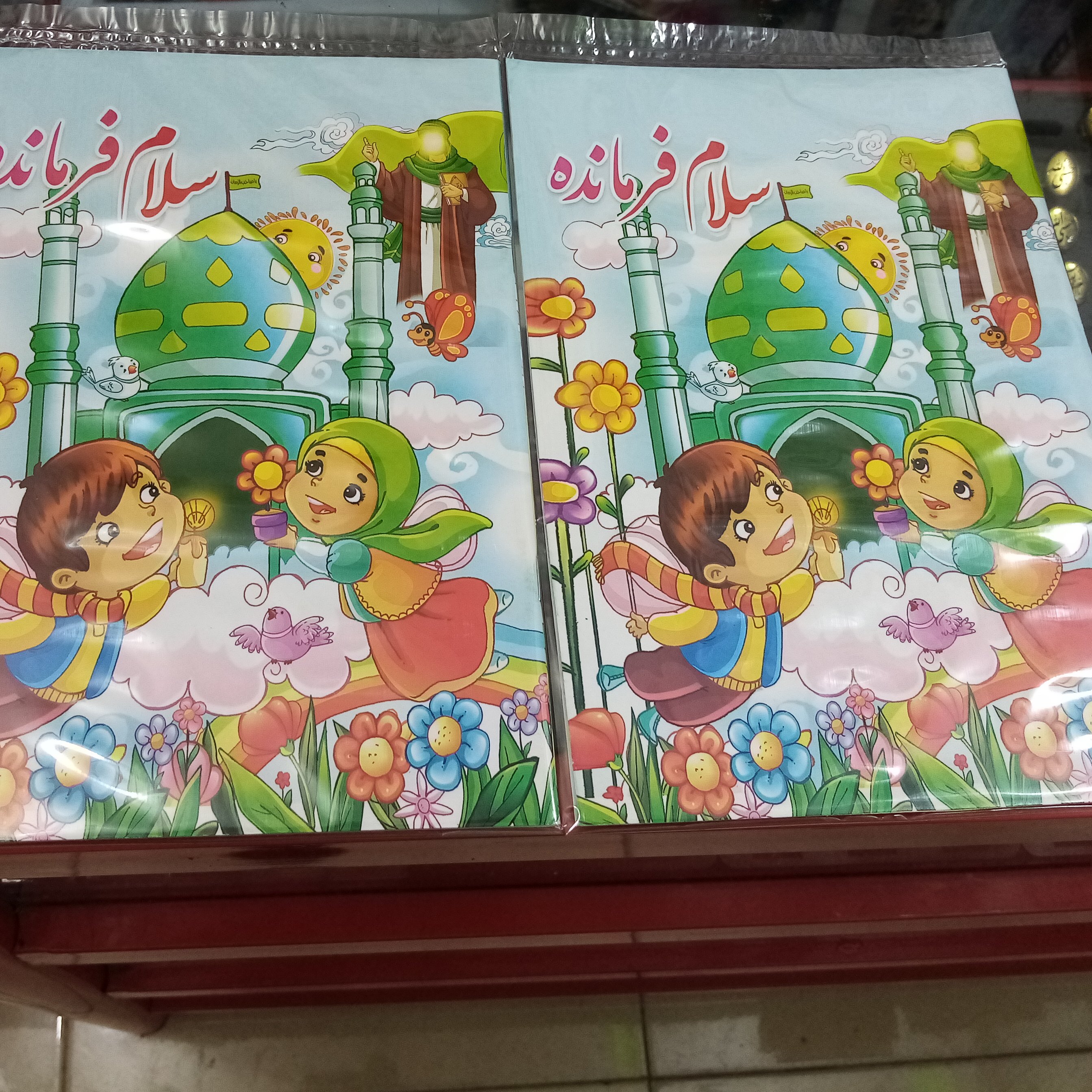 دفتر نقاشی مذهبی طرح سلام فرمانده