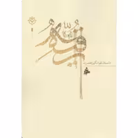 داستان غم انگیز حضرت رقیه (س)