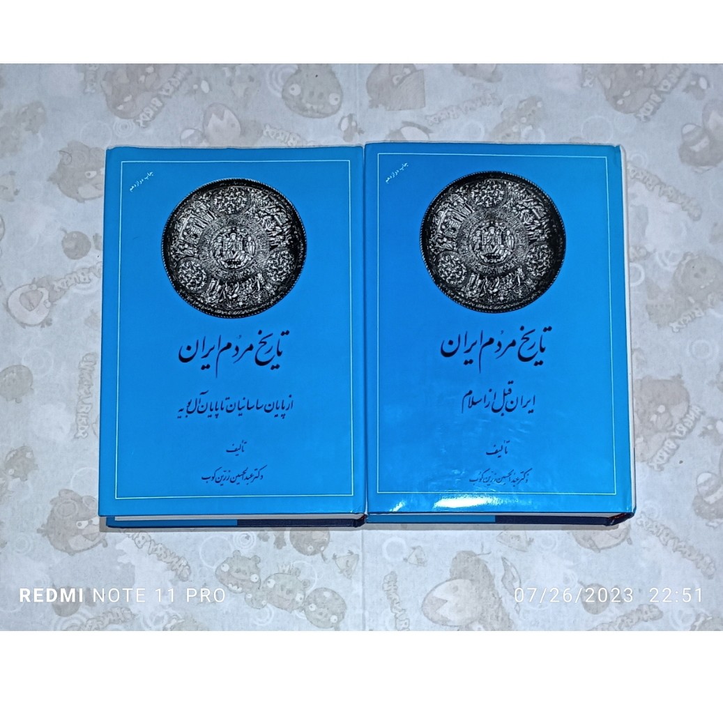 کتاب تاریخ مردم ایران دوره دو جلدی عبدالحسین زرین کوب ( وزیری گالینگور روکشدار)