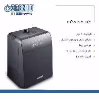 دستگاه بخور سرد و گرم بریمد 