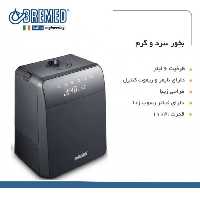 دستگاه بخور سرد و گرم بریمد 
