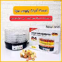میوه خشک کن رومانتیک هوم