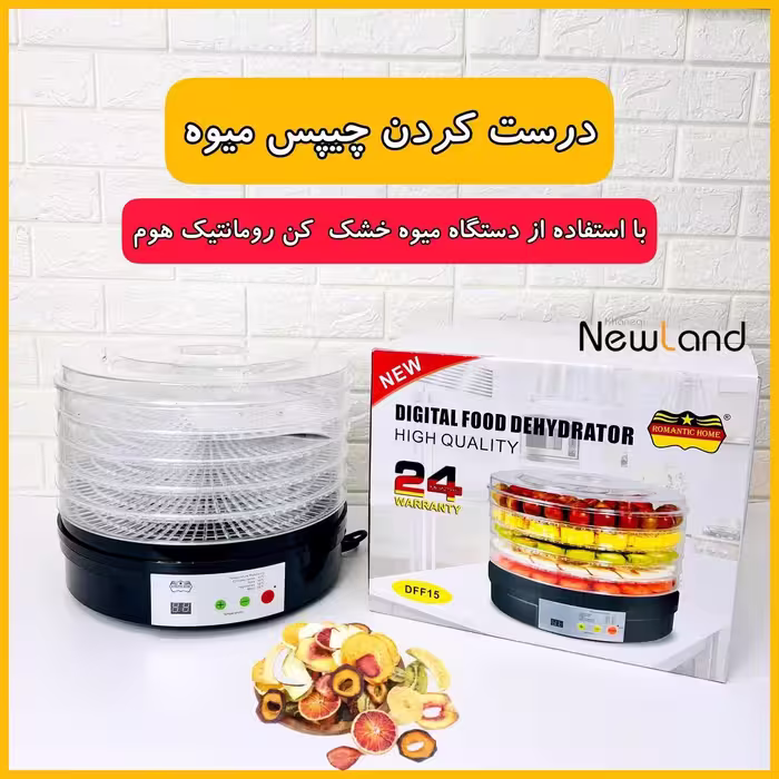 میوه خشک کن رومانتیک هوم
