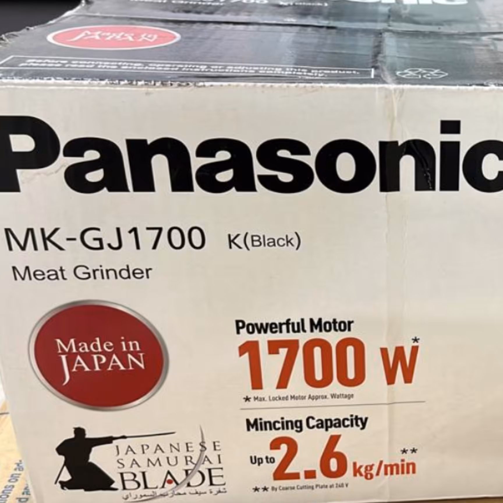 چرخ گوشت پاناسونیک   ارسال رایگان