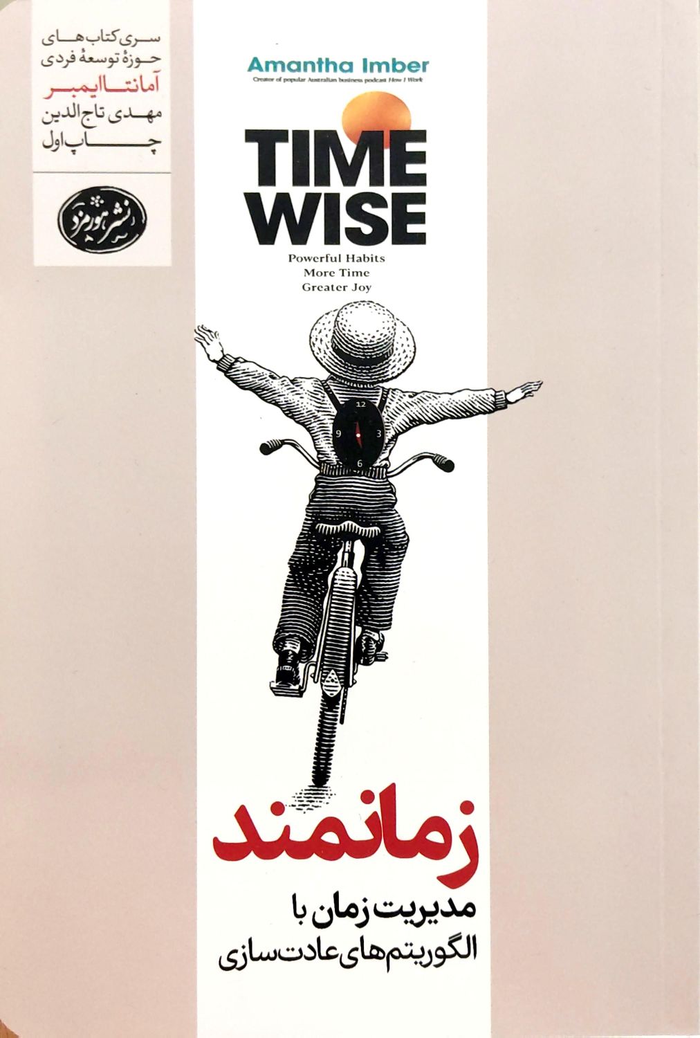 کتاب زمانمند