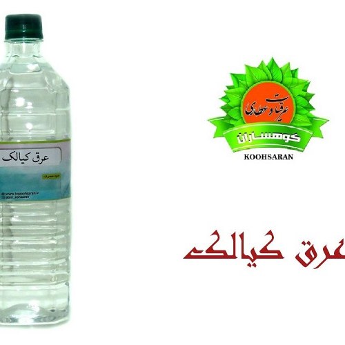 عرق کیالک سنتی 1 لیتری