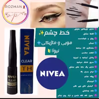 خط چشم NIVEA مویی و ماژیکی پک اصلی 