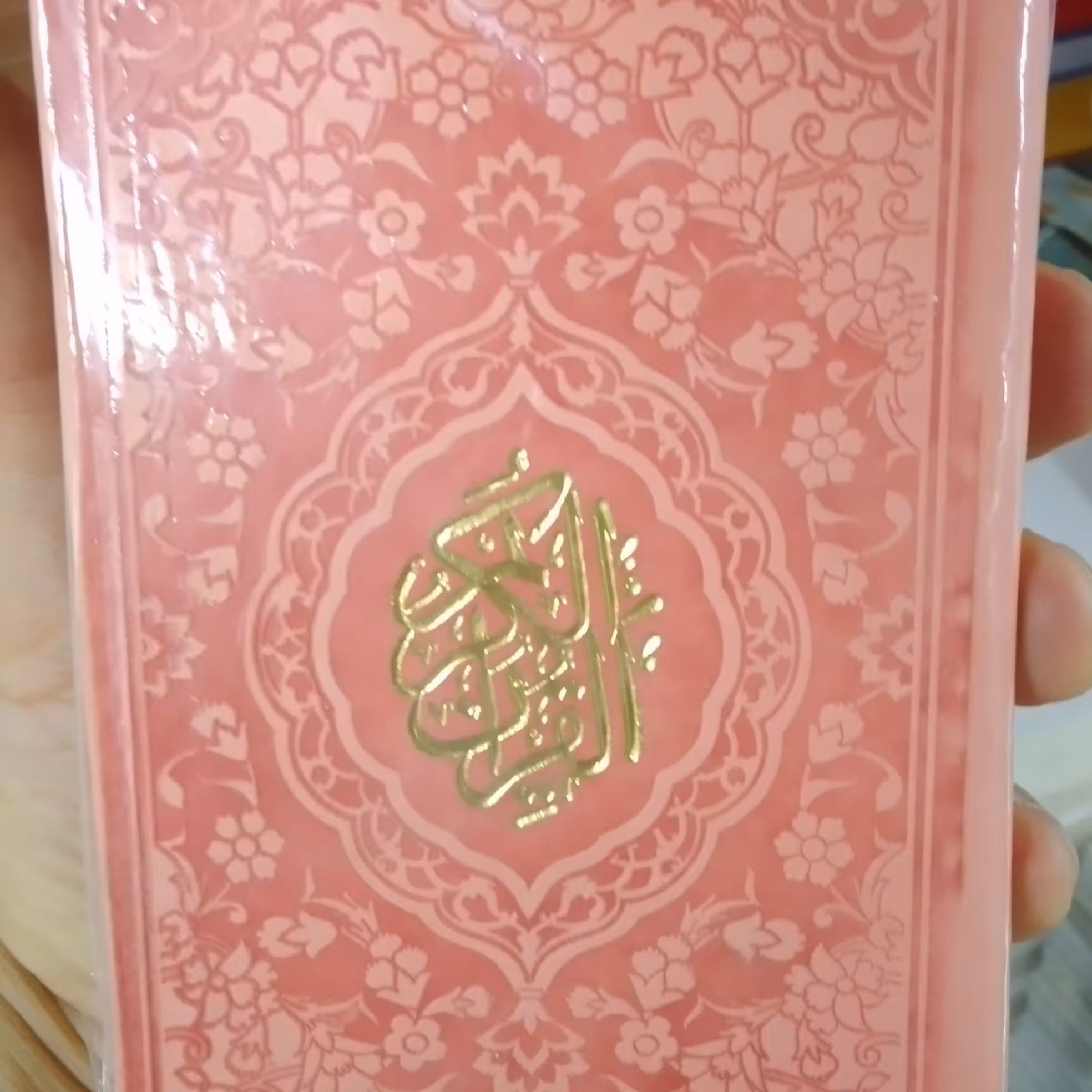 قرآن الکریم کاغذ رنگی قطع پالتویی با چاپ و صحافی درجه یک