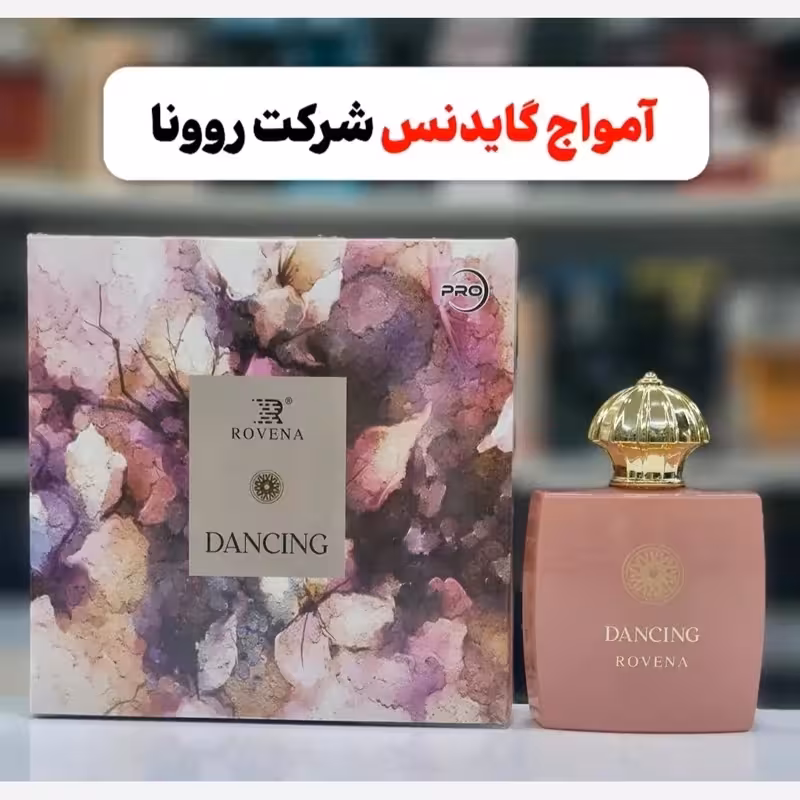 ادکلن دنسینگ (امواج گایدنس) برند روونا