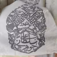 حنا( سلطانی)380گرمی 