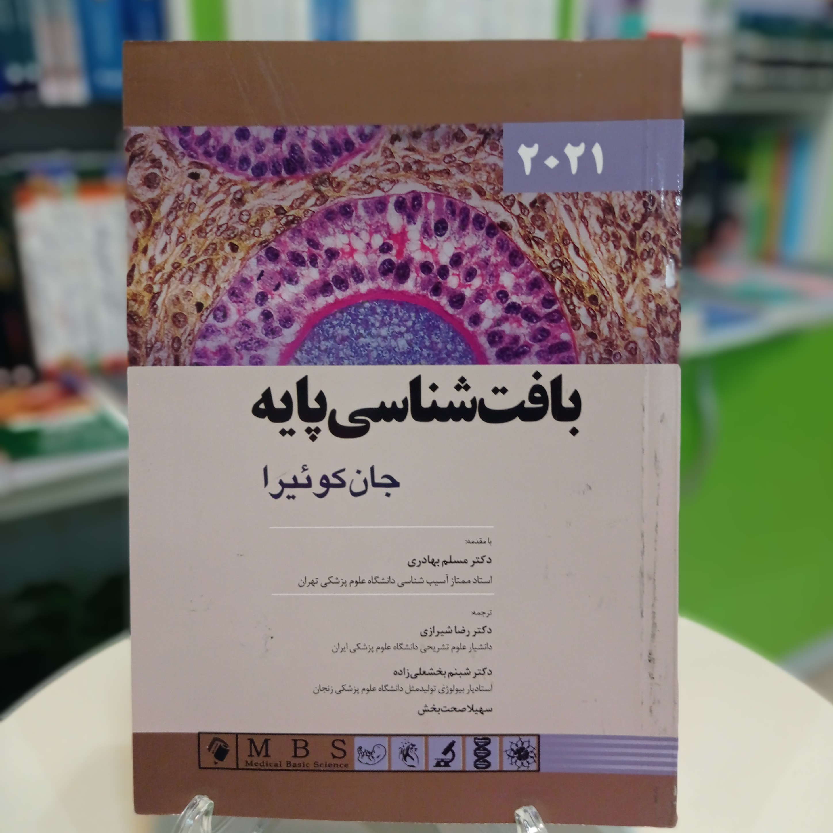 کتاب بافت شناسی پایه جان کوییرا 2021 مسلم بهادری