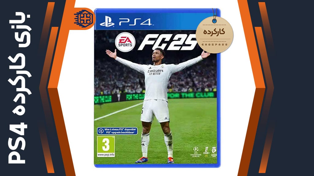 دیسک بازی EA Sports FC 25 کارکرده – مخصوص PS4