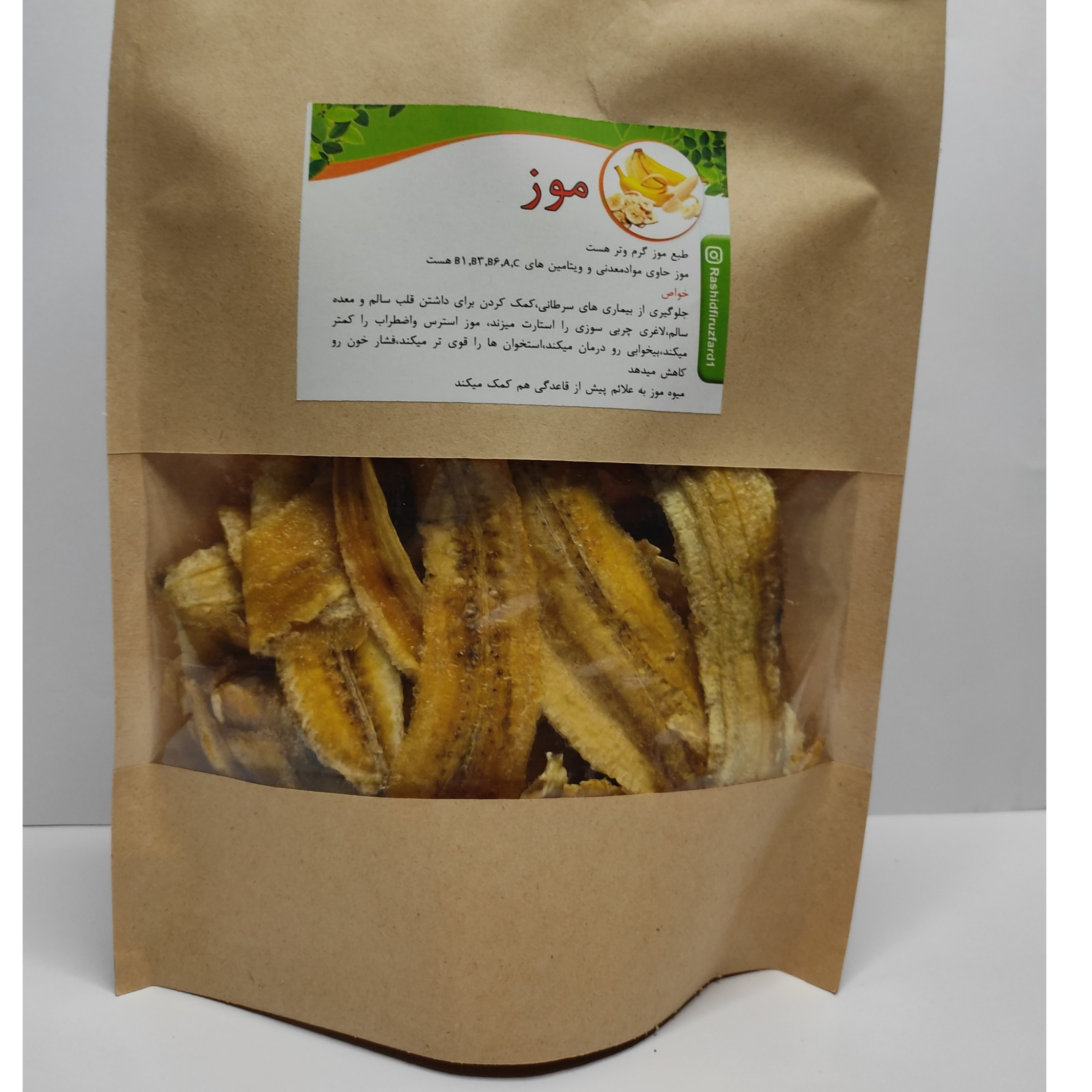 موز خشک باکیفیت عالی در بسته 250 گرم