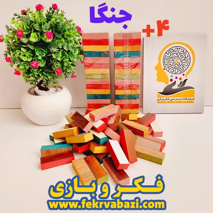 بازی فکری جنگا
